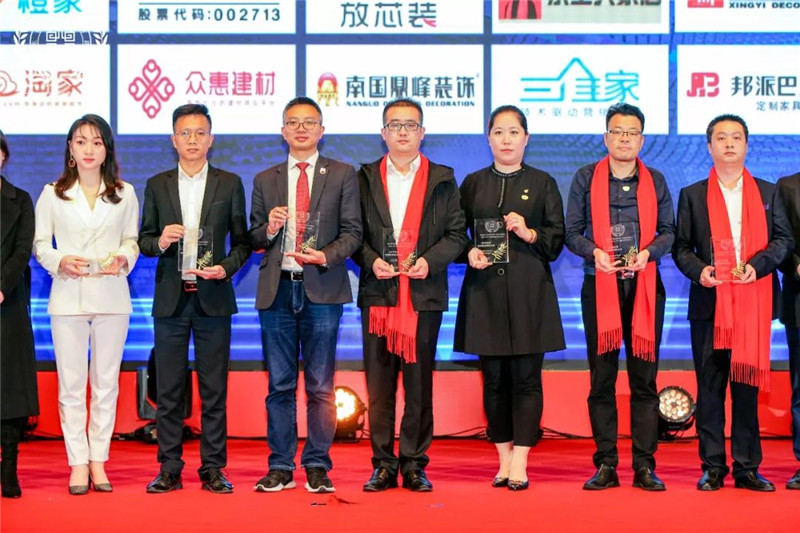 余工大家居榮獲 2019年度“守誠(chéng)信、重契約”企業(yè)榮譽(yù)！