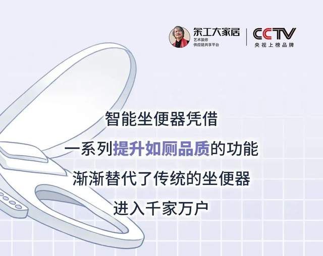 智能馬桶選購指南，教你省時(shí)省力輕松購買！