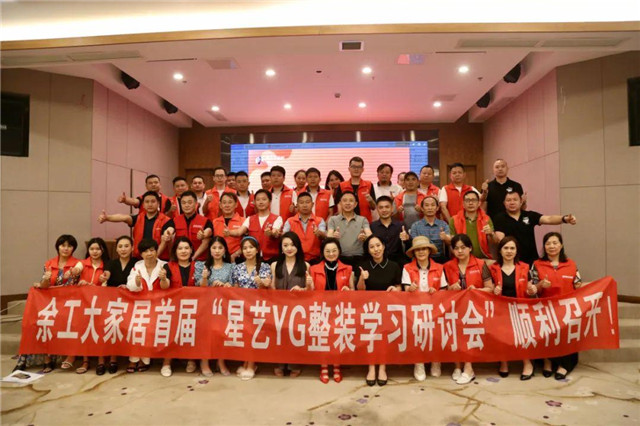 余工大家居商企合作懇談會(huì)在簡(jiǎn)陽(yáng)召開(kāi)！